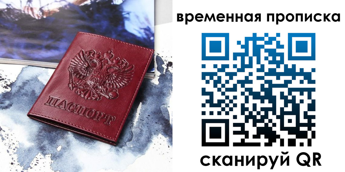 пропишу в квартире в Ельце
