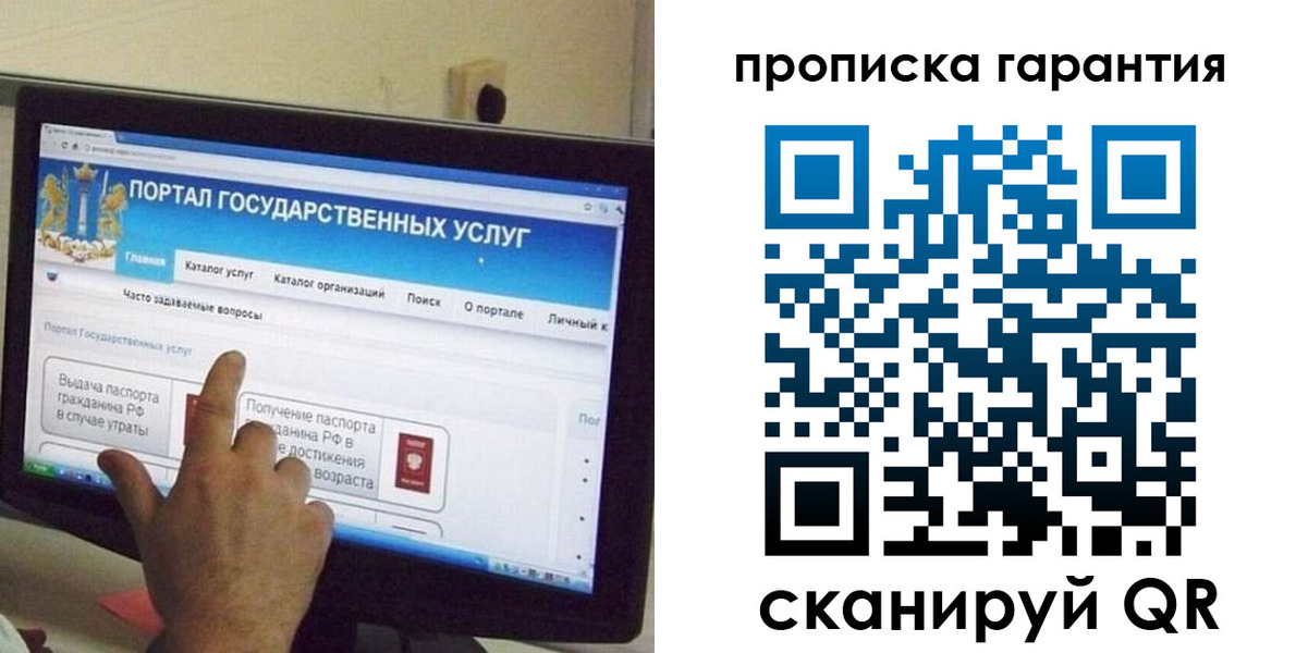 найти адрес прописки в Ельце