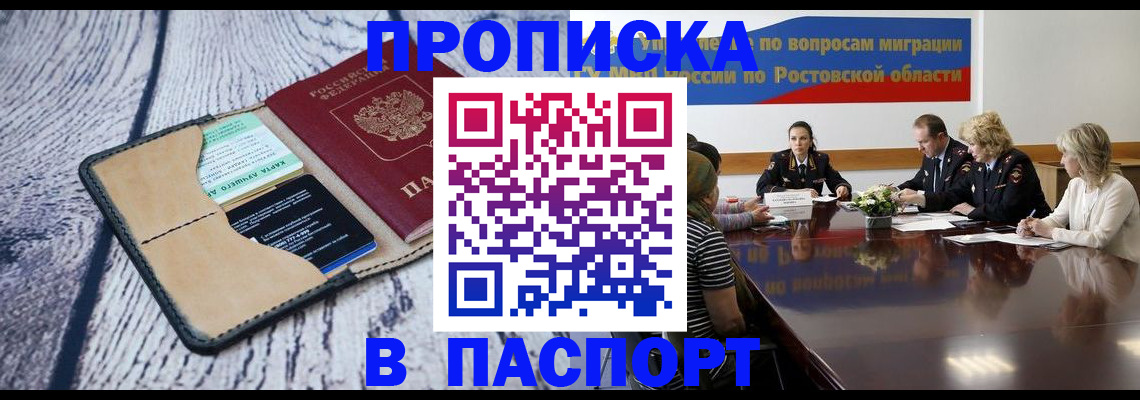 временная регистрация в Ельце